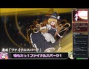 【東方光耀夜】スレスパみたいな東方のゲームがあるってさ！魔理沙編 Part7【VOICEVOX実況】