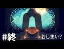 【ゆっくり実況】しーすた #70（終？）【Sea of Stars】