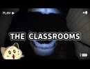 ホラゲービビリが今最も怖い学校から脱出する。【The Classrooms】 Part3