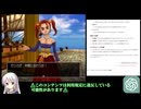 AIと協力してDQ8をクリアする.mp2