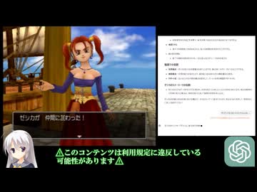 AIと協力してDQ8をクリアする.mp2