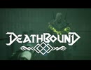 【Deathbound】めっちゃ強そうなやつが出て来たわ【デスバウンド】#2