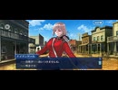 【FGO】第9節　辞めるものも、繋ぐものも『無実況』