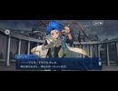 【FGO】第10節　願わくば我が手でその胸を貫いて『無実況』