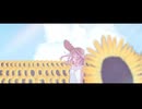 【ボカデュオ2024】夏恋シャングリラ / Sophy*  feat.しゅう
