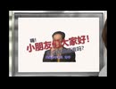 やあ、みんな！私が誰だか覚えてる？