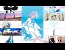 【11曲マッシュアップ】『Alice in 冷凍庫』×『瓦礫の塔』×『セパレイト』×『パーフェクト・ピース』×『誕生』×『きみも悪い人でよかった』etc…【VOCAMASH】