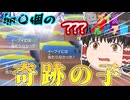 【ポケモンSV】色ブイズだけでパルデア旅 #3