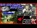 【#01】リバースやったからPS版FF7 【FINALFANTASYⅦ】