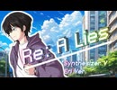 Re;A Lies.ボカロ版