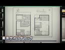 【東京サイコデミック】この間取り、おかしくないですか？元建築系学生が語る本当に変な家とは…？#17【実況】