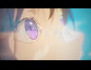 夏空、遠景、夢見風。/ VocaDuo team 「風の音」
