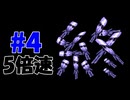 【復活記念】青鬼を"あの"縛りで実況する夜… Part4(終)