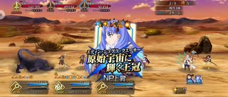 【FGO】第十六節　■竜■■戦争■■■■■(1_2)『無実況』