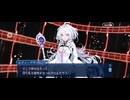 【FGO】第十四節　永続狂気劇場セプテム (3)『無実況』