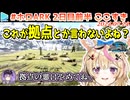 #ホロARK 2日目ここすきまとめ 前半【2024.07.24/#ホロARK切り抜き】