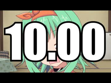 【10秒動画祭】皆に存在を認知してほしいGUMIさん