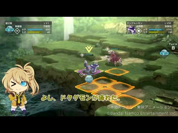 【VOICEVOX実況】デジモンサヴァイヴ二周目プレイ(三章前)