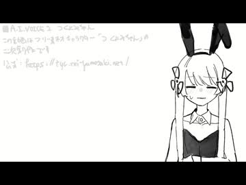 今日の一歩 2024.8.15 ―バニーガールは高校英語を語りたい