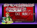 ポケモンに無知な男が【ポケットモンスタールビー】実況プレイ【1】