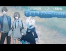 【CoCTRPG6版】オタクと常識人とメスガキネカマで行く夏の島【リプレイ"風”】