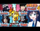 【NARUTO激闘忍者大戦４】鬼奴をやっつけろ！
