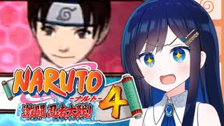 【NARUTO激闘忍者大戦４】○ン○ン