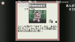 『ポケモンカードGB』あそぶ　6