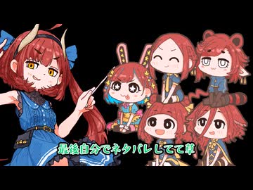 執政官ちゃん達のキャラソンを作ってるので聞いてって動画