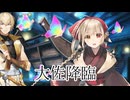 《実況》　うたわれるもの　ロストフラグ　ガチャ　Part122
