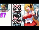 【VOICEROID実況】マキさんがカエルの王子やっていく part7　【カエルの為に鐘はなる】
