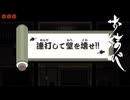 【お結び】怖くて泣いてるだけじゃ何も変わらない【フリーホラーゲーム実況】part08