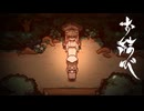 【お結び】きっと 大丈夫ですよ【フリーホラーゲーム実況】part09