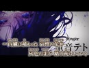 【ニコカラ】デルフィニウム / T0S ｛ off vocal ｝