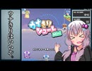 【ウナきりシュートMini】10秒で勝手に紹介【結月ゆかり実況プレイ】