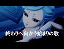 【鬼滅のMMD】終わりへ向かう始まりの歌 ★ 産屋敷あまね　産屋敷家