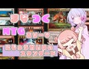 【MTGA】まなつく MTGありーな にじゅうかいめのスタンダード【ソフトウェアトーク実況】