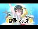 【VocaDuo2024】雷鳴リアライズ  / team 上昇気流