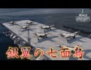 【WoWs】異世界の翔鶴は最強です