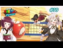 【マリオオデッセイ】ヒゲと帽子と紲星と東北 part19 【voiceroid実況】