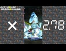 【メギド72】バイフーが速いほど再生速度が速くなる動画