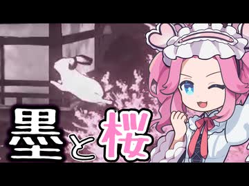 美しい水墨画の世界を龍が昇る【TENSEI/点睛】《四国めたん ずんだもん実況》