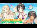 《実況》　うたわれるもの　ロストフラグ　ガチャ　Part123