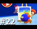 敵は全て仲間に倒してもらう『スターアライズ』実況 #22