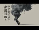【鏡音レン】バッドエンドスクアッド【オリジナル曲】
