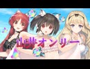 《実況》　うたわれるもの　ロストフラグ　ガチャ　Part125
