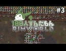 【RimWorld】100人ずんだもんRimWorld #3