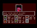 【モンスターメーカー 7つの秘宝】手強いファミコンゲームをやろう会_Part12