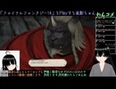 【FFXIV】友好部族してから黄金のメインクエスト(2024/08/15)のアーカイブ
