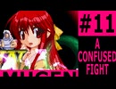 【新章】希望vs絶望　DESPAIR'S ONSLAUGHT #11